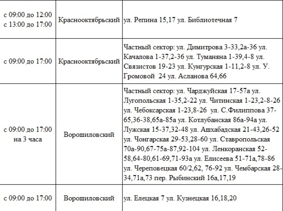 Проститутки Волгоград Краснооктябрьский Район