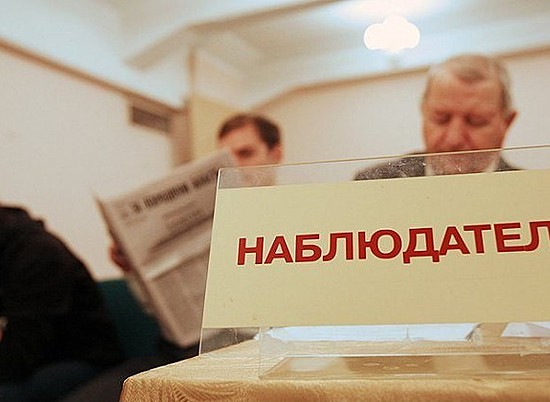 На выборах в Волгоградской области зарегистрировано 465 наблюдателей