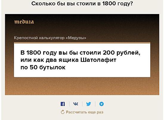 В Сети появился тест, позволяющий читателю узнать его стоимость во времена крепостной России