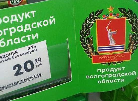 В супермаркете Волгограда делают ошибки