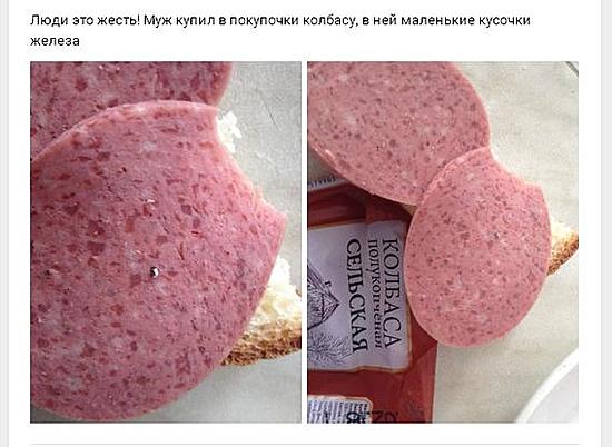Жительница Волгограда чуть было не наелась колбасы с железом