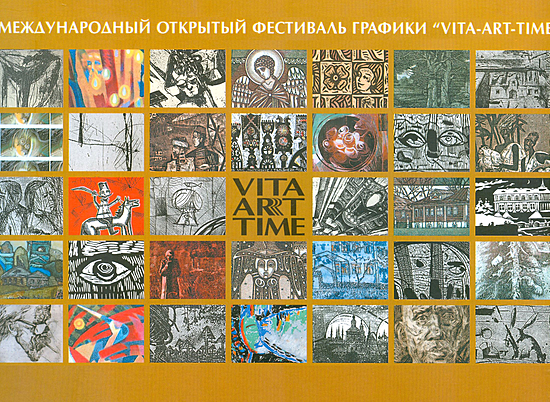 В музее ИЗО в Волгограде состоится II Международный фестиваль графики