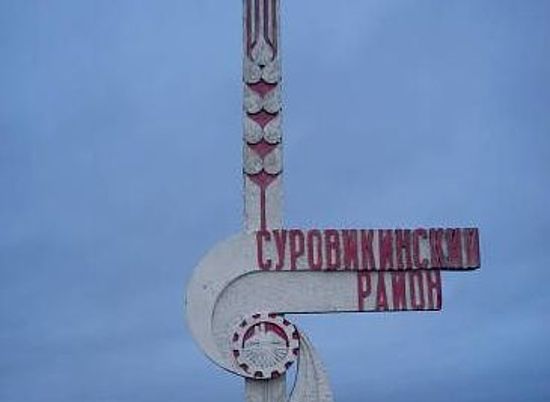 В администрации Красноармейского района откроется вид на Суровикинский район