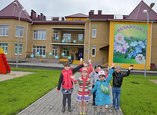 Волгоградская область и Минстрой России подписали соглашение о строительстве еще одного детсада