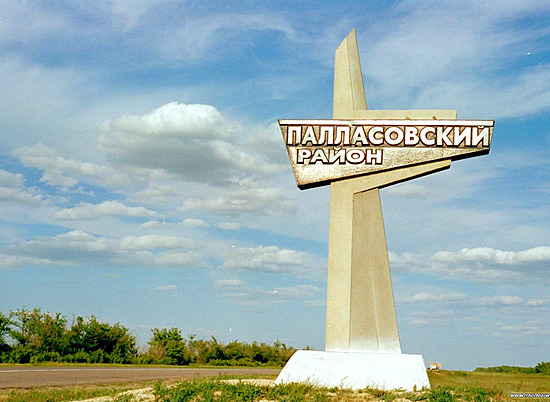 Палласовскому району Волгоградской области осталось ровно 5 лет до столетия