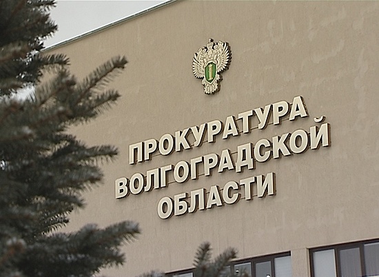 Прокурор Волгоградской области возьмет на контроль обращения жителей Нехаевского района