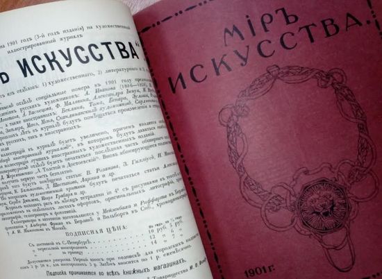 Волгоградцам покажут исследования Бенуа, отпечатанные в Санкт-Петербурге 106 лет назад