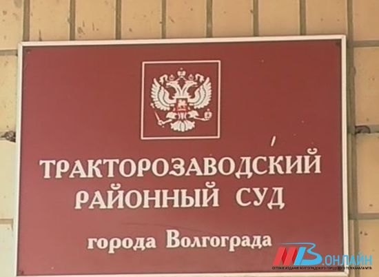 В Волгограде двух сотрудников МЧС осудили за взятки