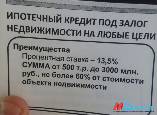 Рука неизвестного волгоградца дрогнула на 2 млрд 997 млн рублей