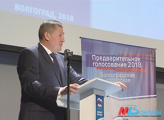 Губернатор Волгоградской области поздравил победителей предварительного голосования