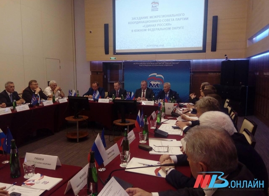 В Волгограде началось заседание межрегионального координационного совета "Единой России" в ЮФО