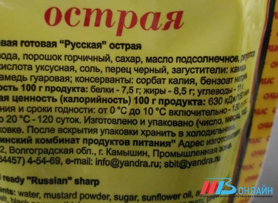 Волгоградка в санатории в Крыму ест сделанные в Камышине продукты