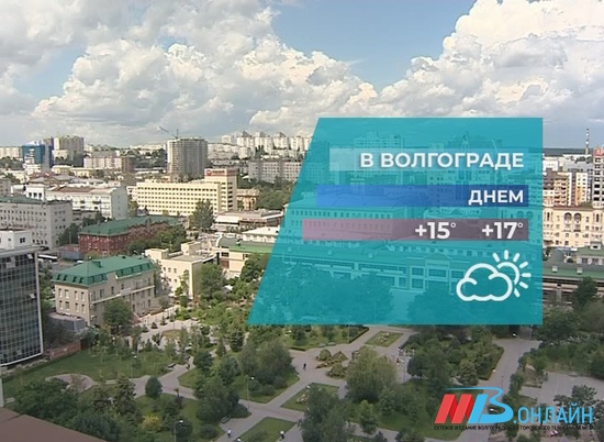 В ближайшие дни в Волгограде заметно похолодает