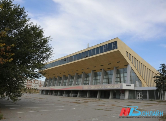 В Волгограде Дворец спорта будет приведен в порядок за три года