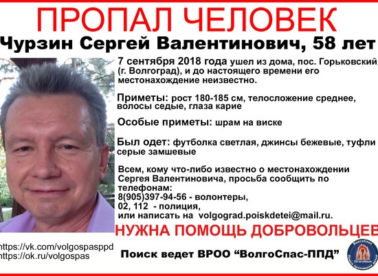 В Волгограде второй месяц ищут пропавшего 58-летнего мужчину со шрамом