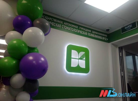 На юге Волгограда открылось новое стоматологическое отделение