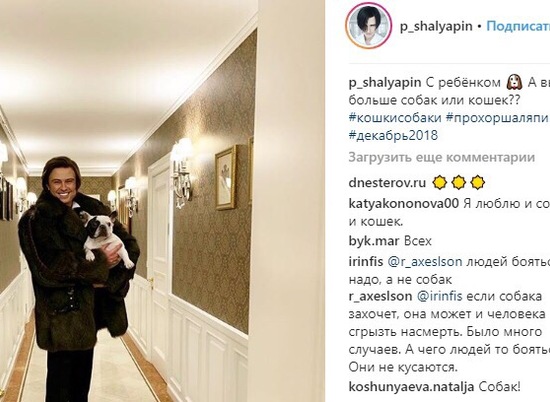 Волгоградский исполнитель Прохор Шаляпин поделился фото «с ребенком»