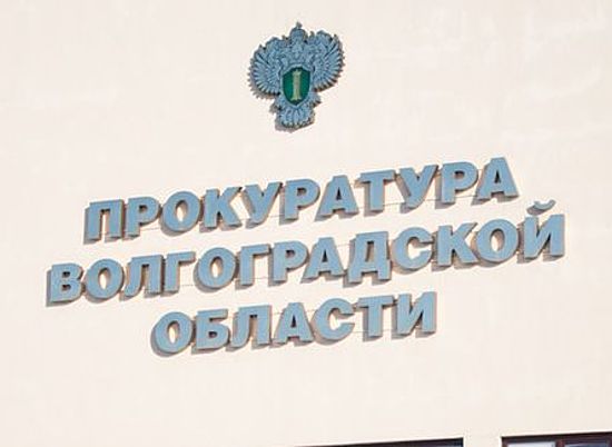 Областная прокуратура отменила каждую пятую проверку волгоградских бизнесменов