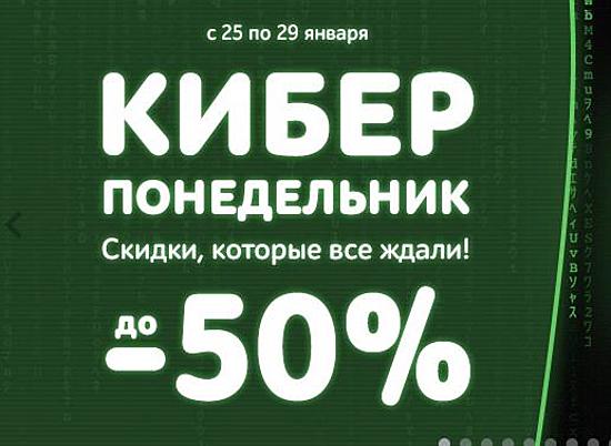 В России сегодня можно взять товар, заплатив лишь половину его цены