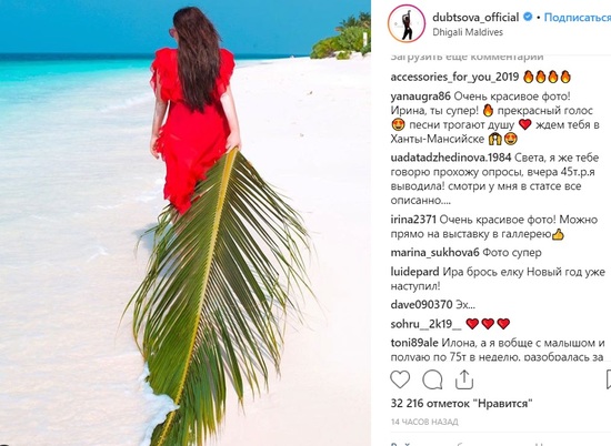 Ирина Дубцова нашла тропическую новогоднюю елку на Мальдивах