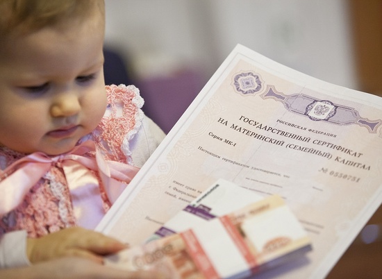 Прокуратура Волгоградской области проверила выдачу материнского капитала