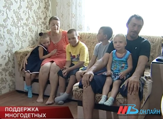 В Волгоградской области стало на 1235 многодетных семей больше