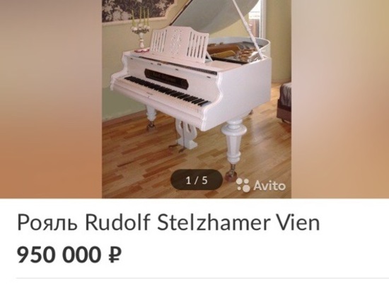 Волгоградец продает австрийский белый рояль почти за 1 млн рублей