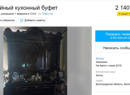 Трофейный буфет за 2 млн рублей пытается продать волгоградец