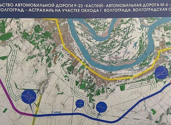 Евгений Москвичев: «Объездная дорога в Волгограде станет объектом международного значения»