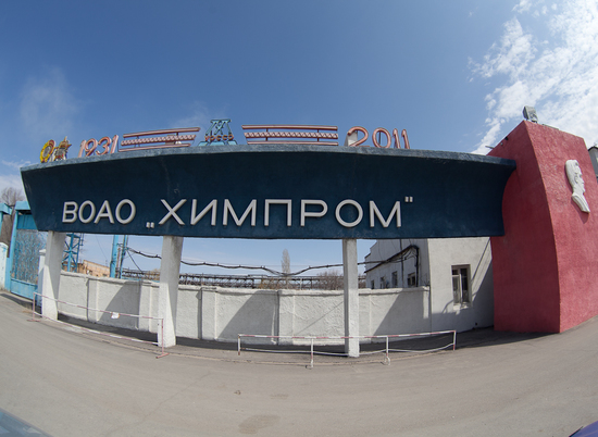 У волгоградского "Химпрома" новый собственник