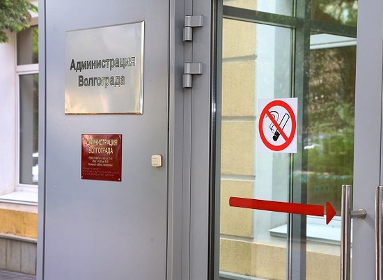 В мэрии Волгограда сформирован резерв управленческих кадров