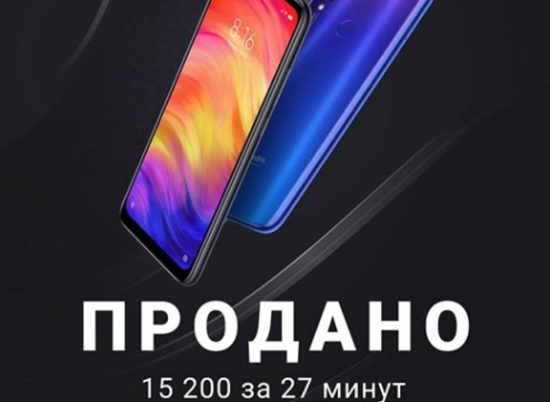 Первую партию смартфонов Redmi Note 7 в России раскупили за 27 минут