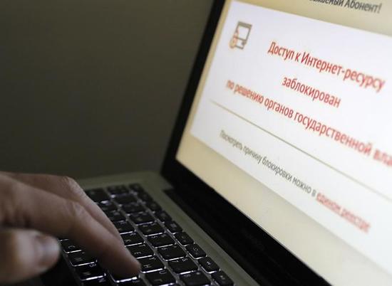 В Волгограде заблокируют сайты с пропагандой шоплифтинга