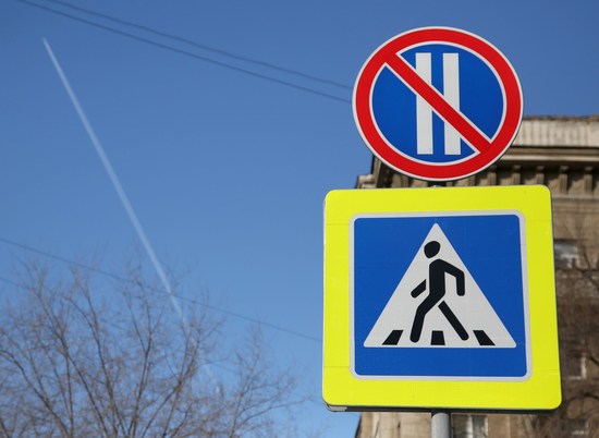 В России введут новые дорожные знаки и разрешат менять их размер
