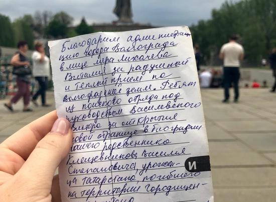 Родственники героя войны из Татарстана поблагодарили Виталия Лихачева за радушный прием