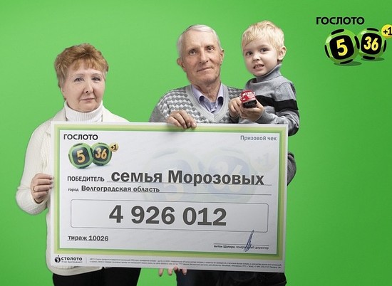 Пожилые супруги из Волгограда выиграли для любимого внука 5 млн рублей