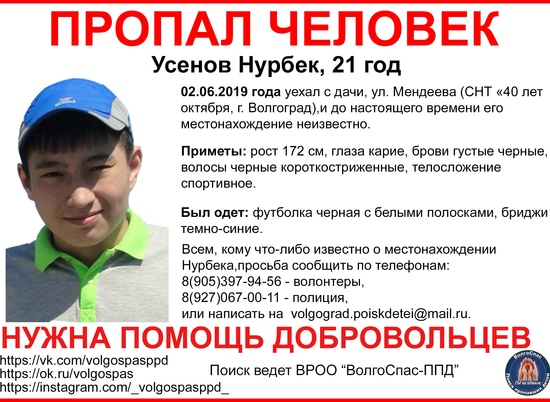 В Волгограде по дороге с дачи пропал 21-летний молодой человек