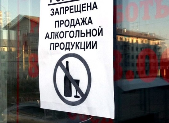 "По сухому закону": в Волгограде в День молодежи запретят продажу алкоголя