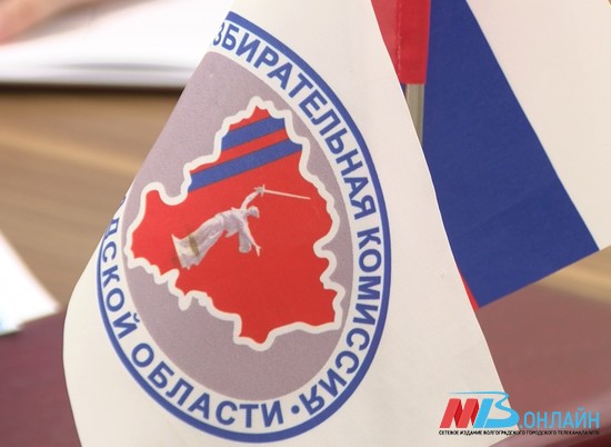 Три кандидата в депутаты снялись с выборов в Волгоградскую облдуму