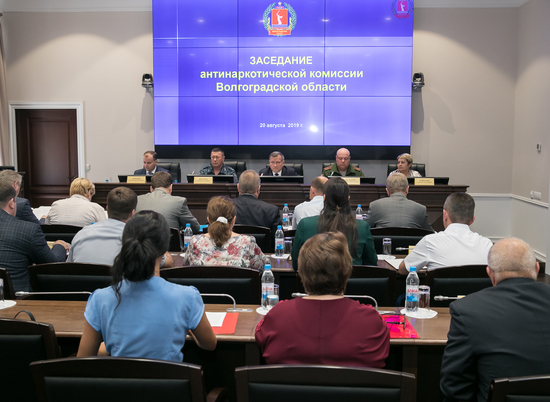 В Волгограде состоялось заседание антинаркотической комиссии региона