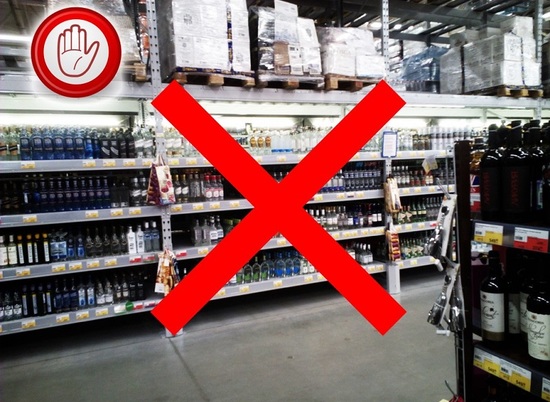 С 30 августа по 1 сентября волгоградцы не смогут купить алкоголь