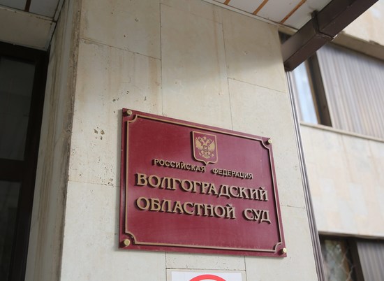 Волгоградский облсуд снял домашний арест с двух экс-депутатов городской думы