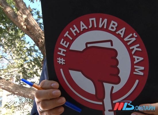 "Наливайкам – нет": в Волгограде активно борются с незаконными питейными заведениями