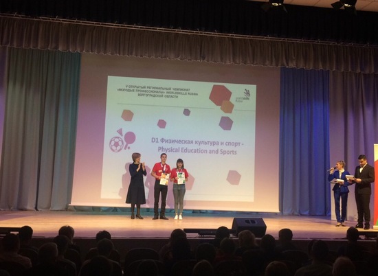 Победителей и призеров чемпионата Worldskills наградили в Волгограде