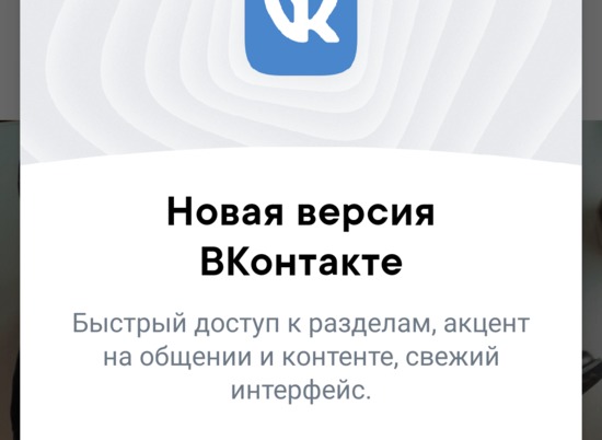 Волгоградцы никак не могут привыкнуть к новому интерфейсу «ВКонтакте»