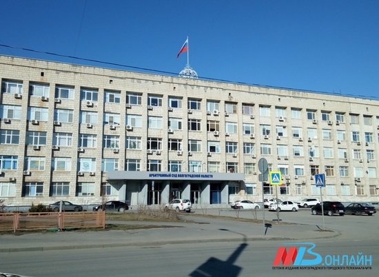Стали известны зарплаты судей Арбитражного суда Волгоградской области