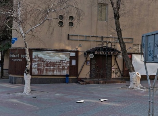 В Волгограде за 21 млн рублей продают ресторан "Чешский двор"