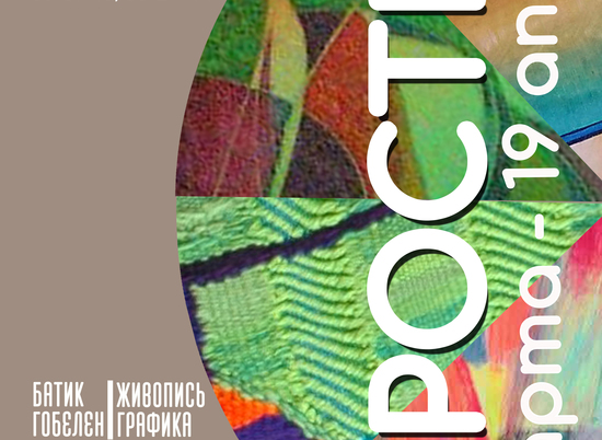 Волгоград принимает выставку саратовских художников «Акростих»