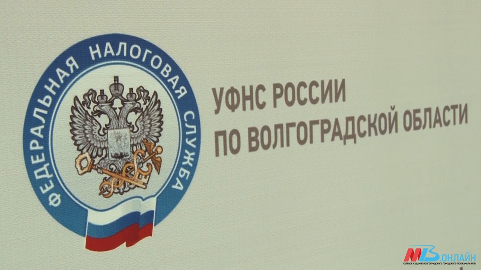 В Волгоградской области должникам необходимо уплатить 758 млн рублей имущественных налогов
