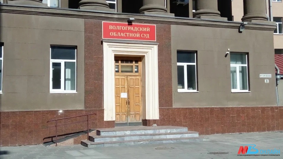 В Волгограде изменили приговор адвокату по делу о «букете» наркотиков на дне рождения